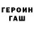 Кетамин VHQ Vova Kostyna
