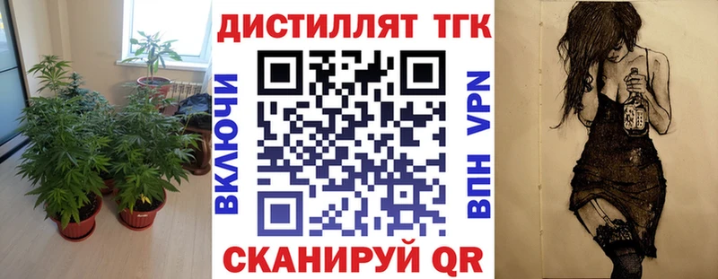 Дистиллят ТГК вейп с тгк  Купить где  Чкаловск 